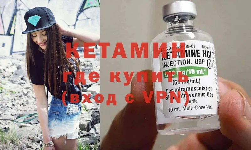 купить наркоту  Арск  КЕТАМИН ketamine 