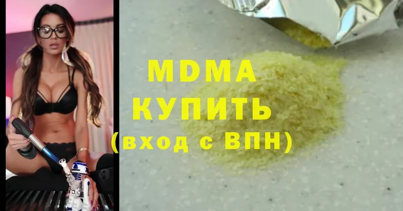 МДМА Molly  Арск 